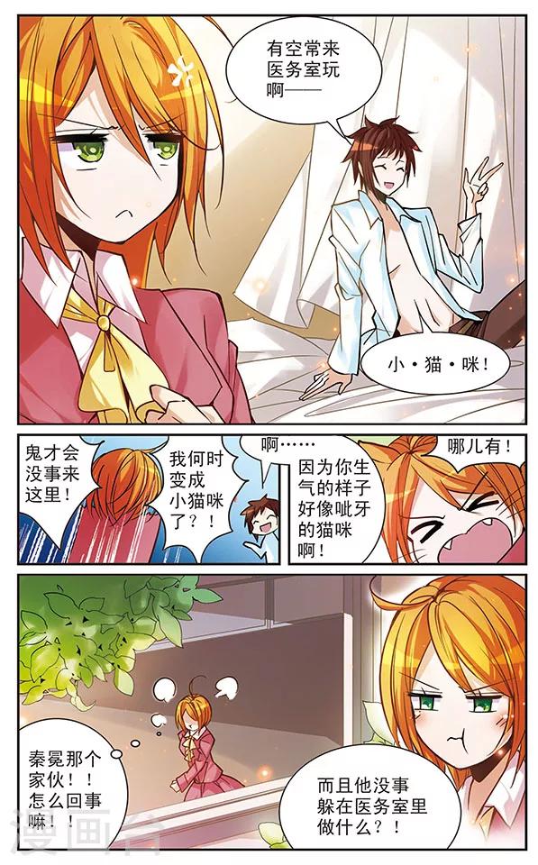 第44话 各自的秘密-第44话