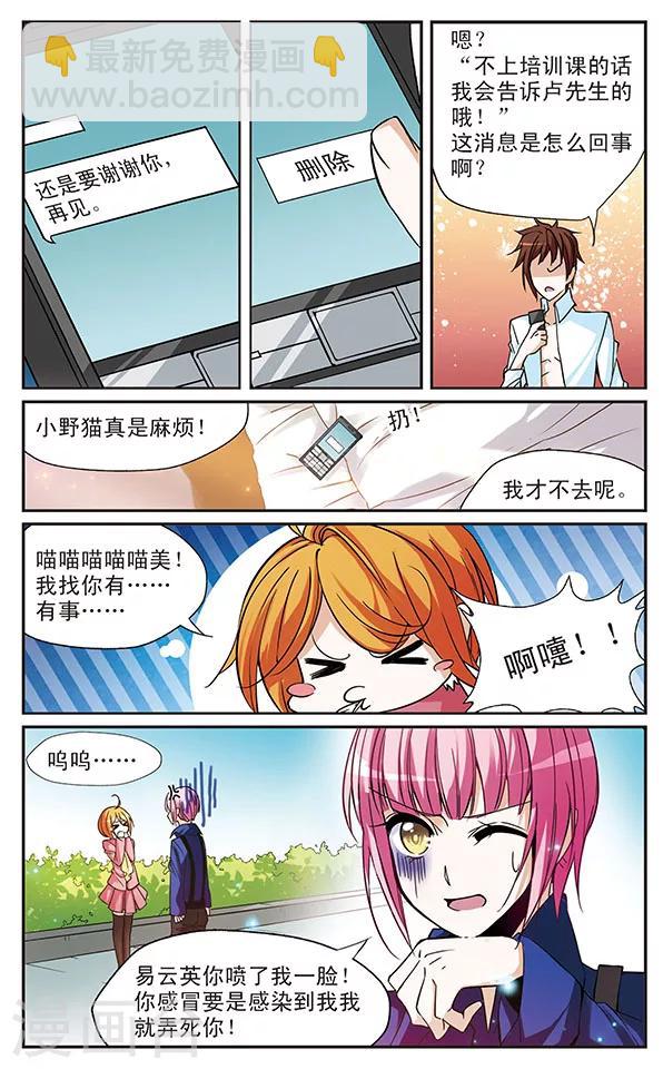 第44话 各自的秘密-第44话