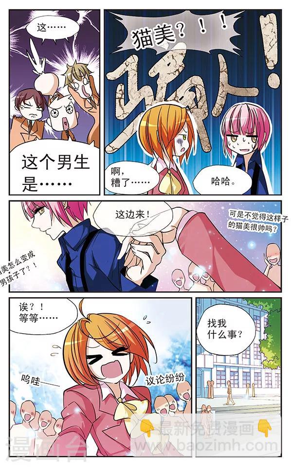 第44话 各自的秘密-第44话
