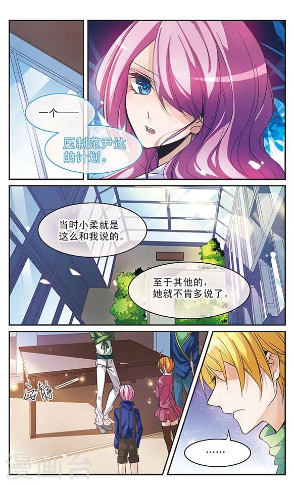 第46话 计划-第46话