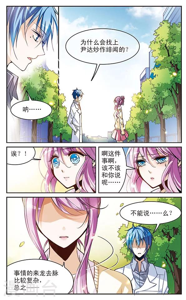 第48话 蒲小柔-第48话