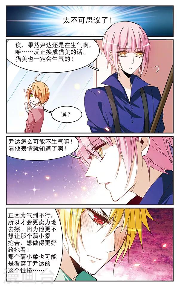 第50话 大扫除？！-第50话
