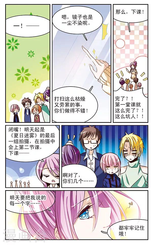第50话 大扫除？！-第50话