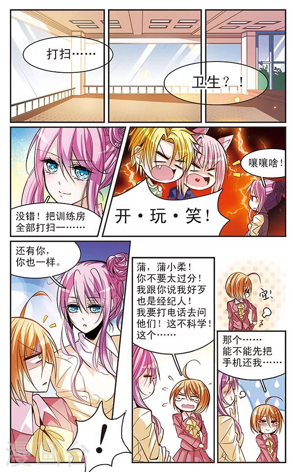 第50话 大扫除？！-第50话