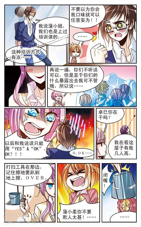 第50话 大扫除？！-第50话