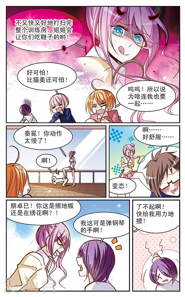 第50话 大扫除？！-第50话