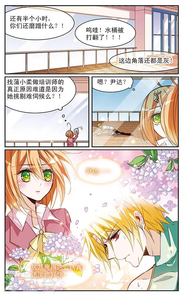 第50话 大扫除？！-第50话