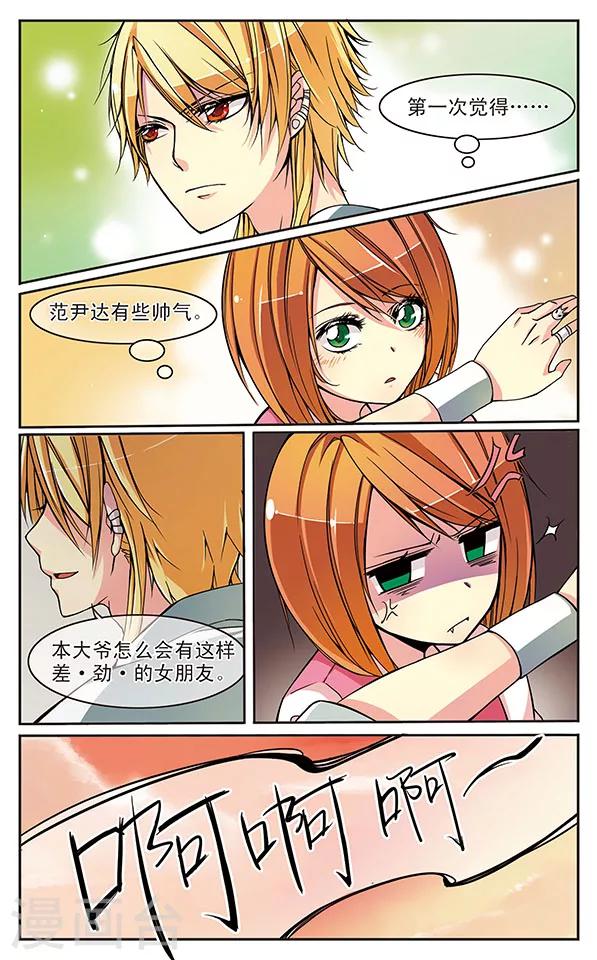 第6话 奇遇的奇袭-第6话