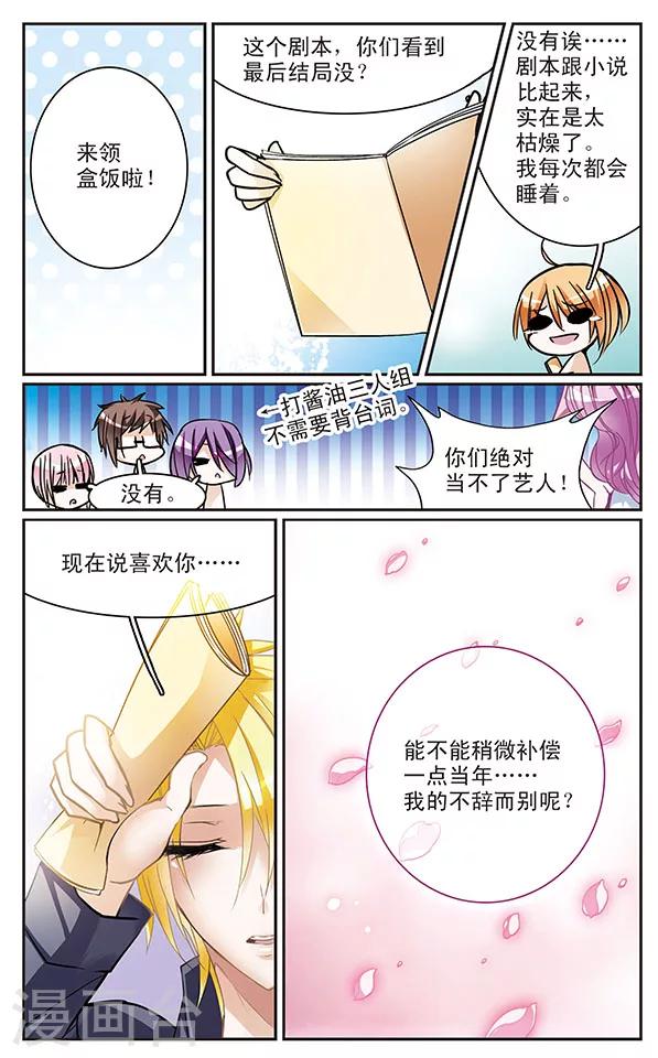 第52话 我会保护他们！-第52话