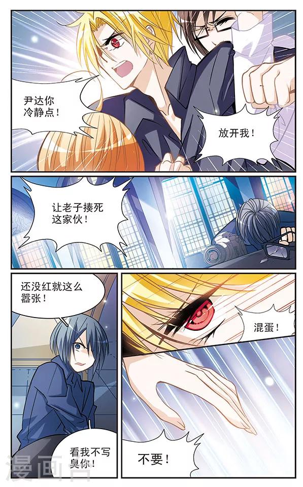 第52话 我会保护他们！-第52话