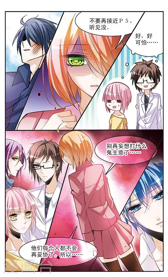 第52话 我会保护他们！-第52话