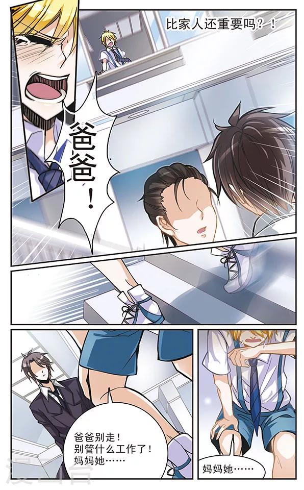 第54话 灰色的记忆(2)-第54话