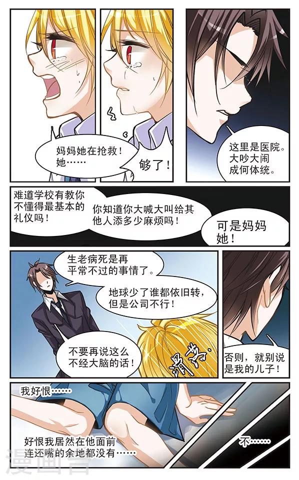 第54话 灰色的记忆(2)-第54话
