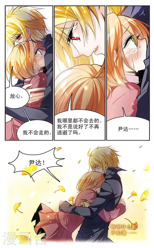 第54话 灰色的记忆(2)-第54话
