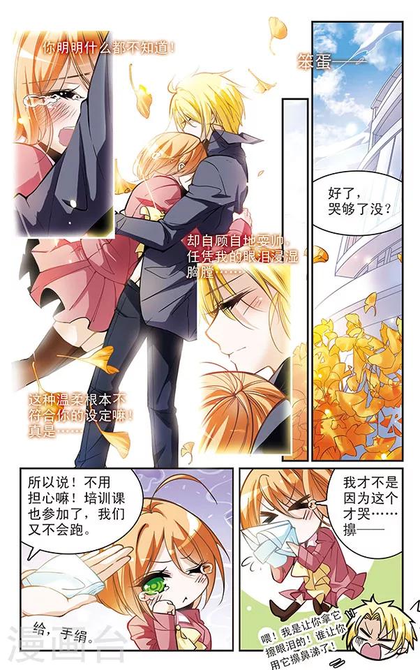 第54话 灰色的记忆(2)-第54话