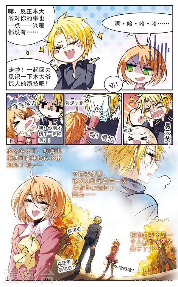 第54话 灰色的记忆(2)-第54话