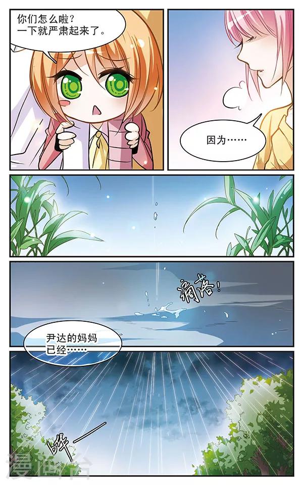 第54话 灰色的记忆(2)-第54话