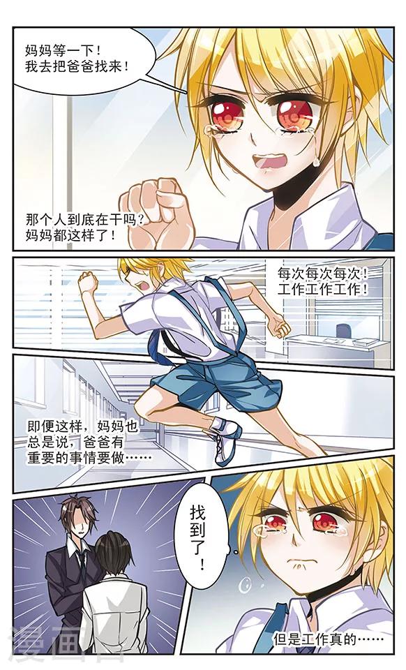 第54话 灰色的记忆(2)-第54话