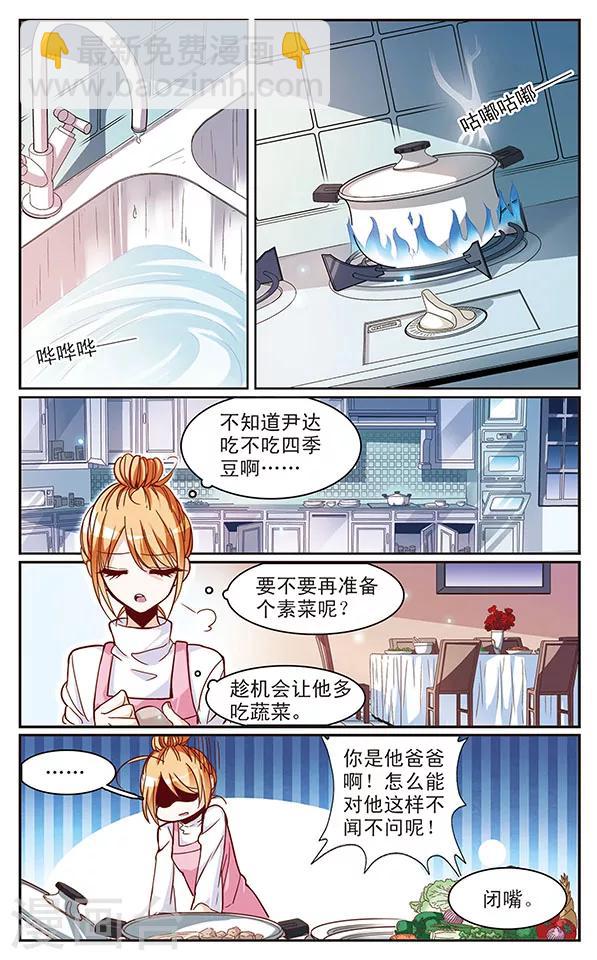 第56话 错意-第56话