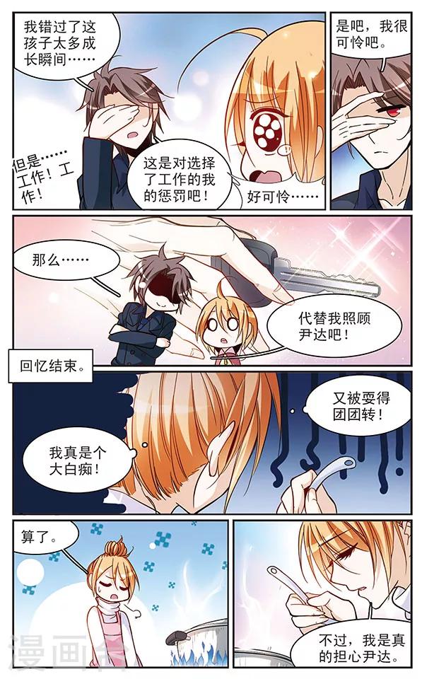 第56话 错意-第56话