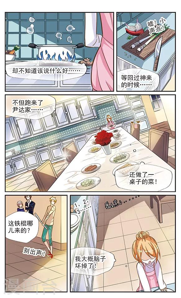 第56话 错意-第56话