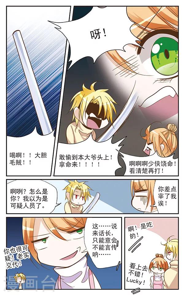 第56话 错意-第56话