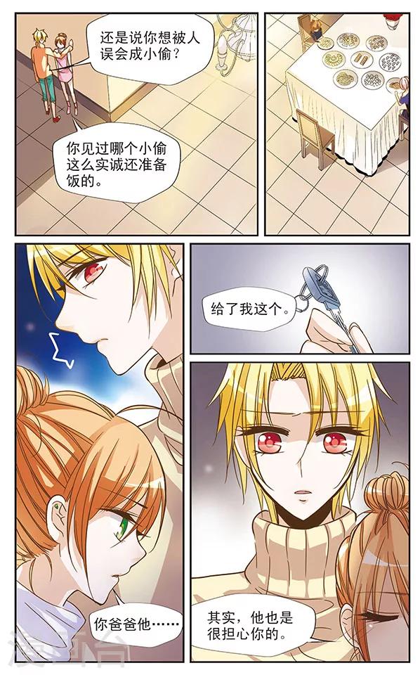 第56话 错意-第56话