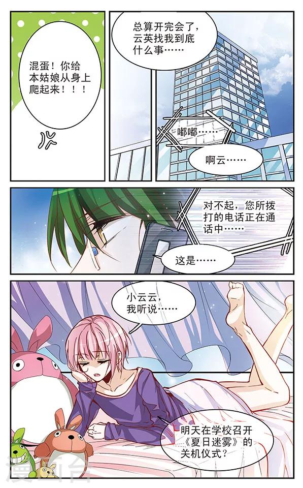 第60话 双向逼迫-第60话