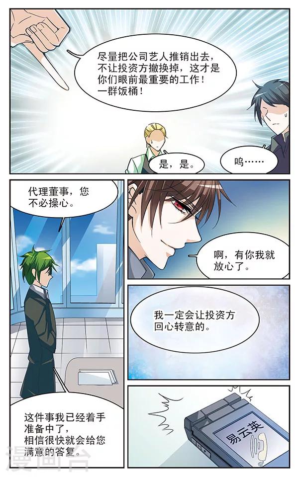 第60话 双向逼迫-第60话