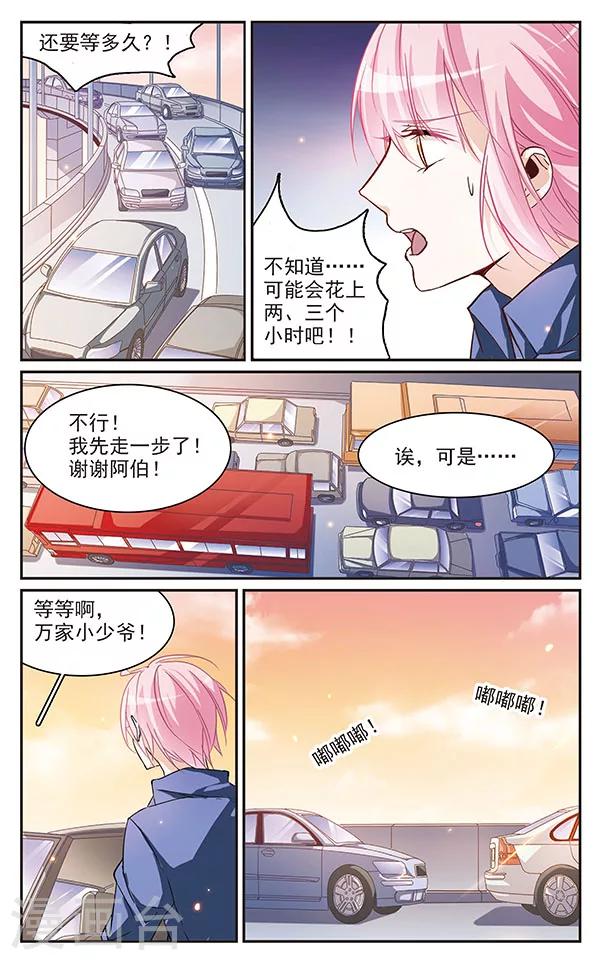 第62话 关机仪式-第62话