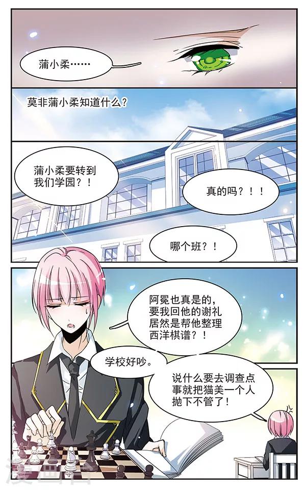 第64话 突如其来的转校生-第64话