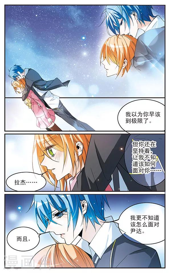 第66话 坚持&middot;变故-第66话