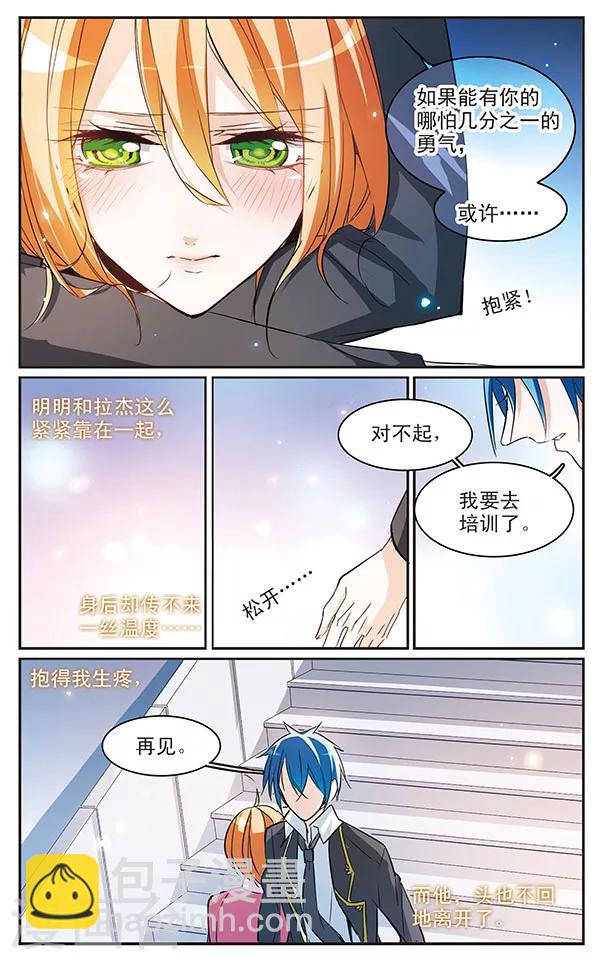 第66话 坚持&middot;变故-第66话