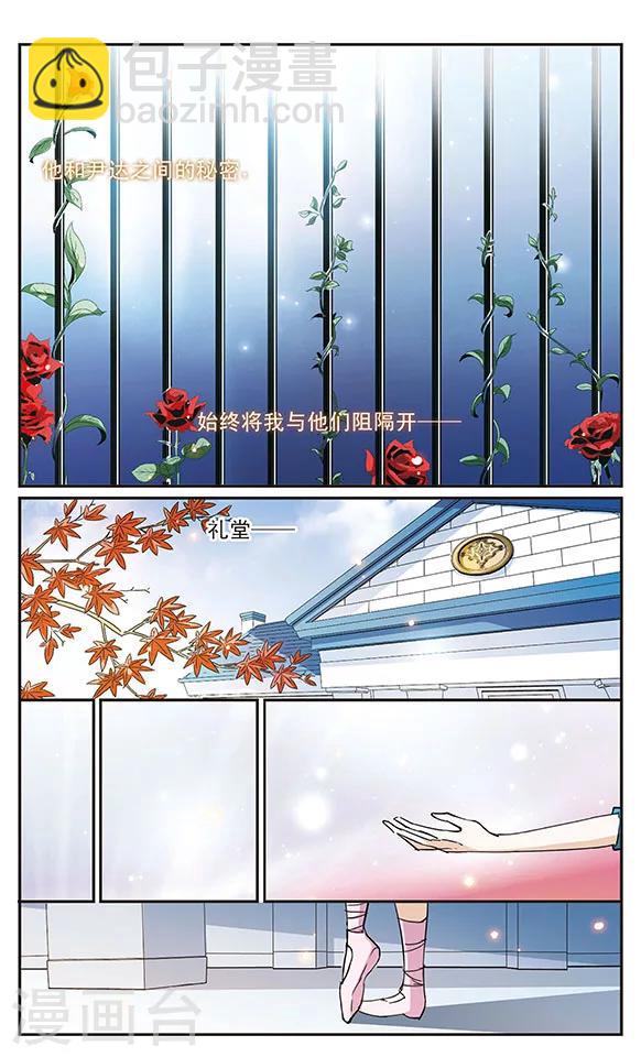 第66话 坚持&middot;变故-第66话