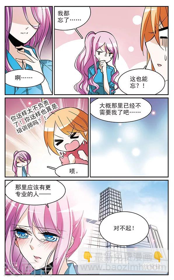 第66话 坚持&middot;变故-第66话