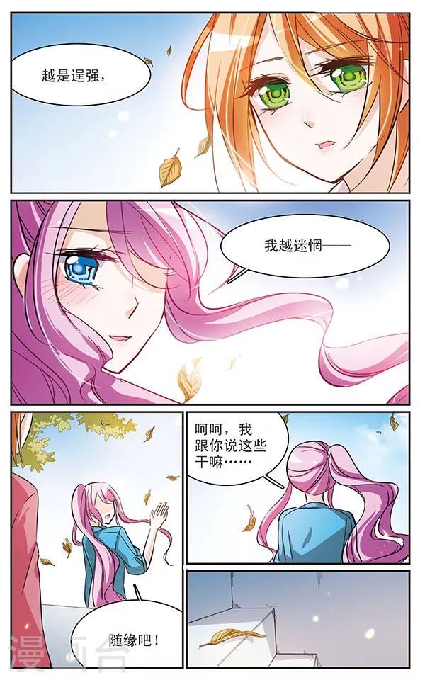 第68话 即将改变的一切-第68话