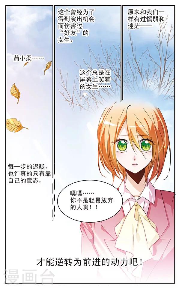 第68话 即将改变的一切-第68话