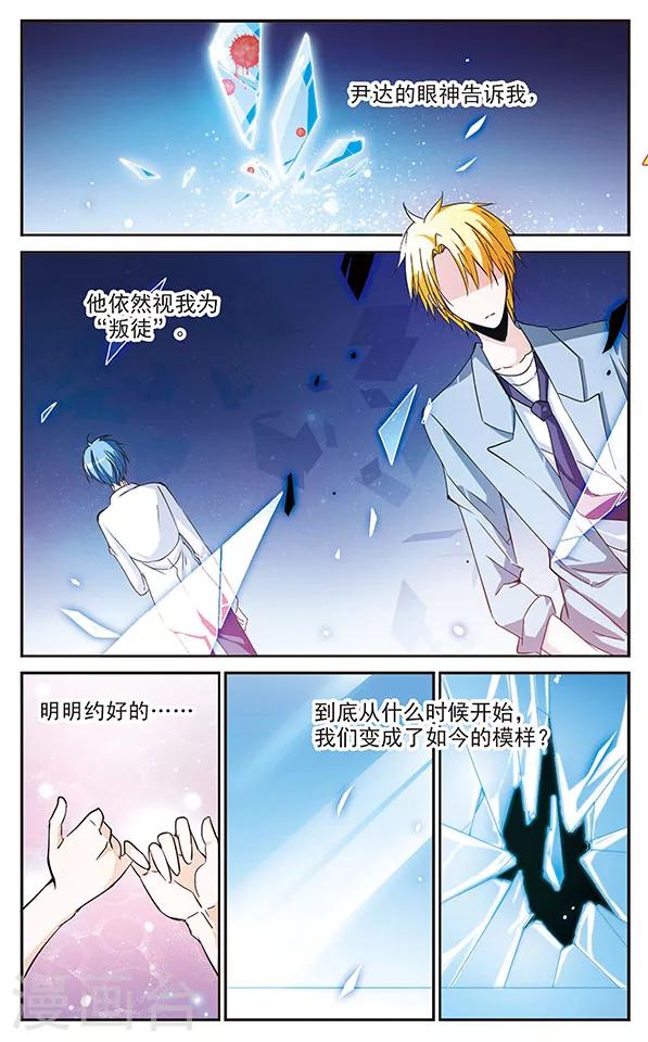第68话 即将改变的一切-第68话