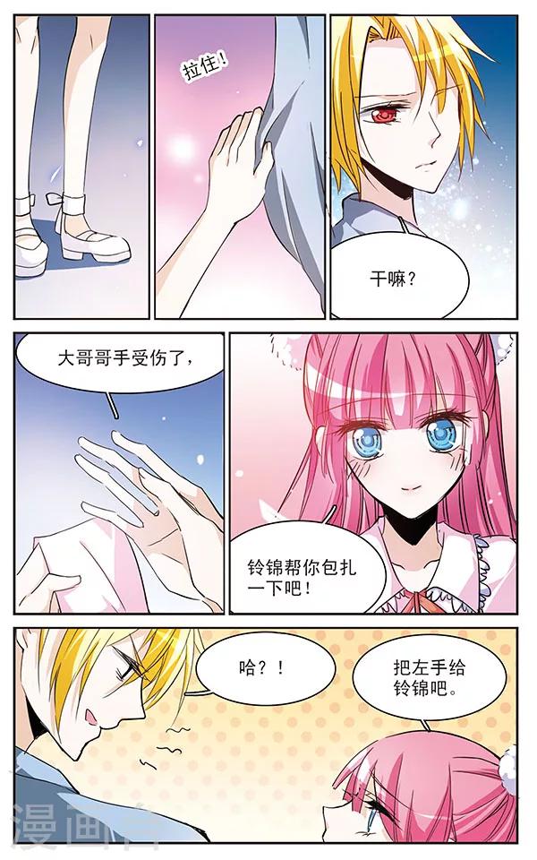第68话 即将改变的一切-第68话