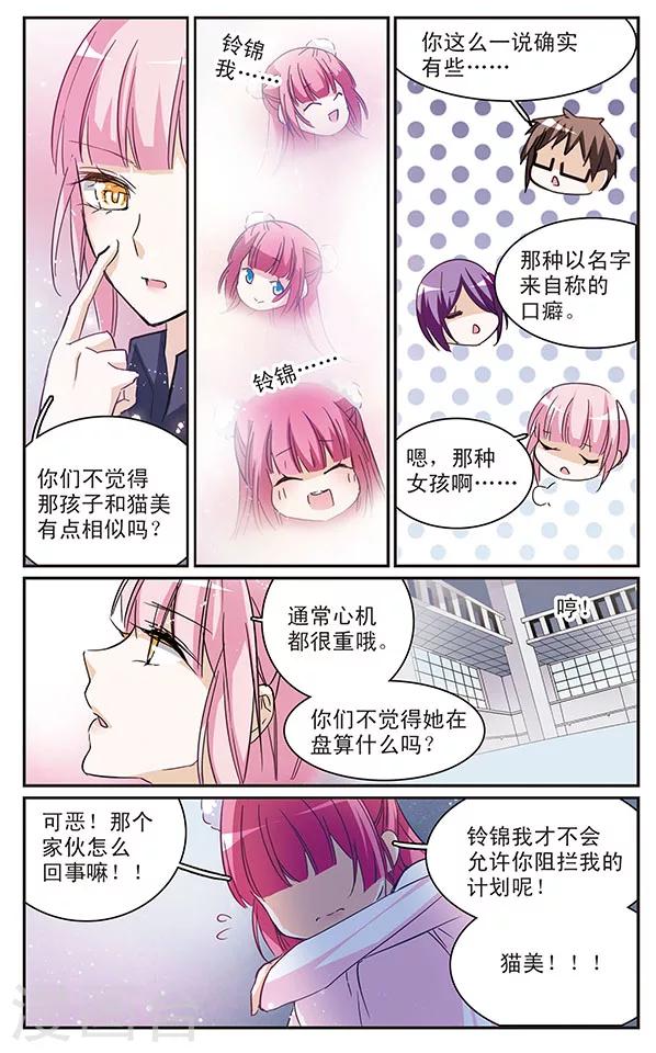 第68话 即将改变的一切-第68话