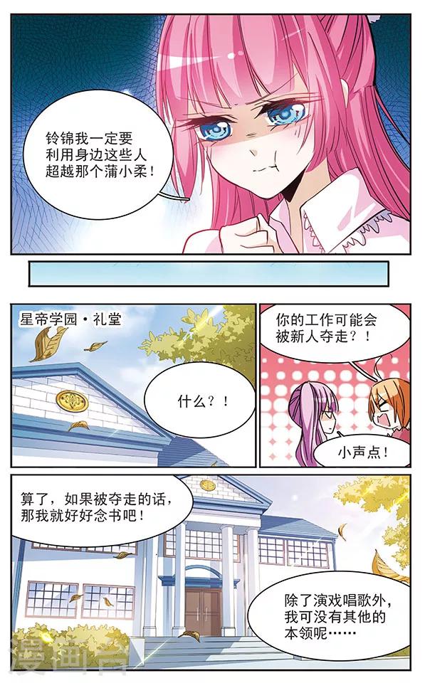 第68话 即将改变的一切-第68话
