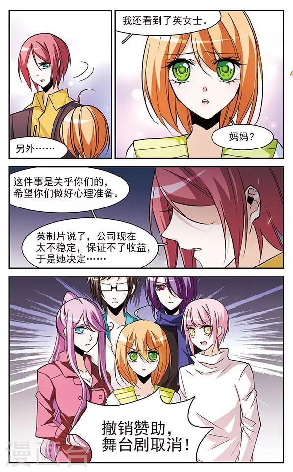 第70话 突如其来的暴风雨-第70话