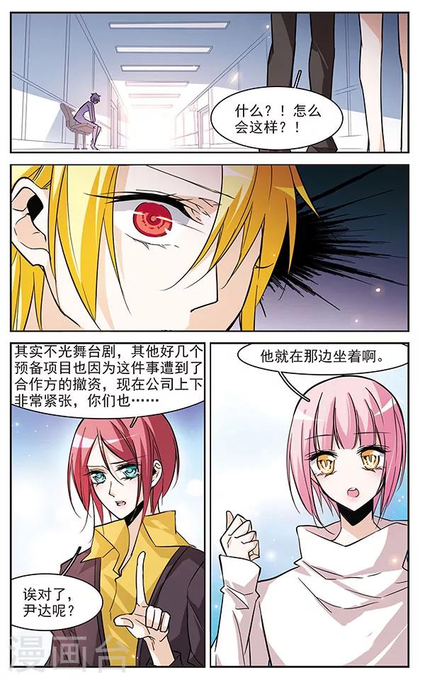 第70话 突如其来的暴风雨-第70话