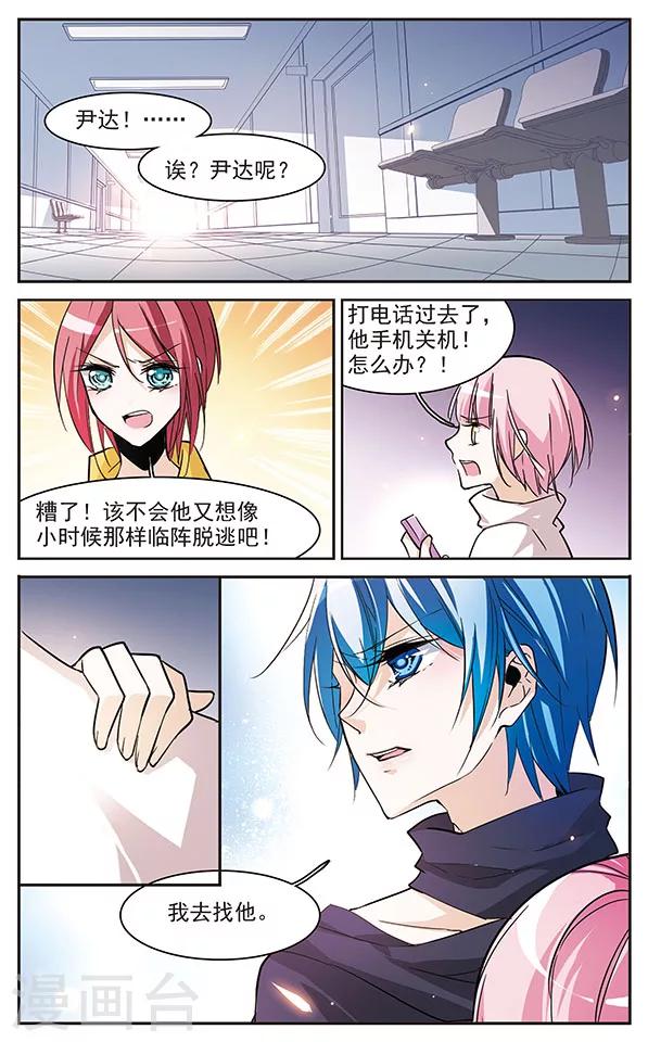 第70话 突如其来的暴风雨-第70话