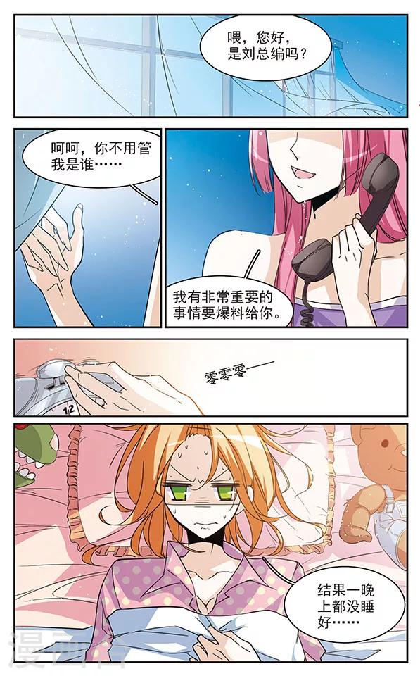 第70话 突如其来的暴风雨-第70话