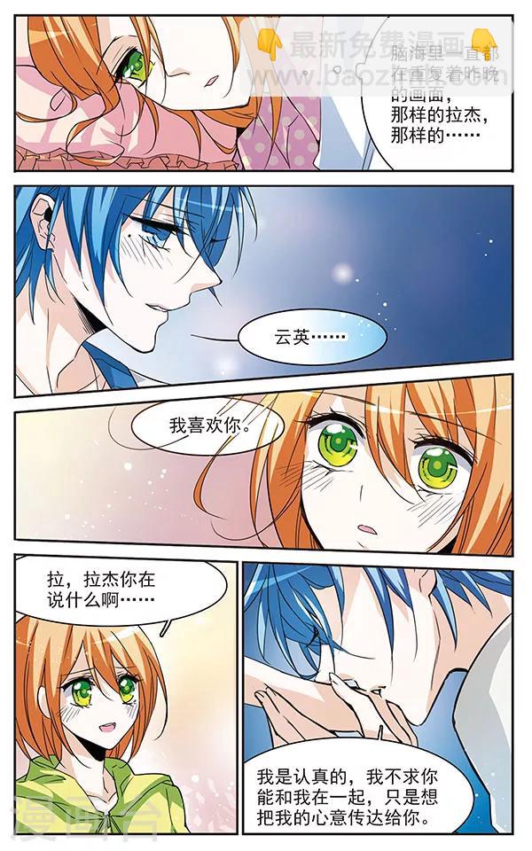 第70话 突如其来的暴风雨-第70话