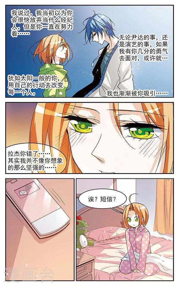 第70话 突如其来的暴风雨-第70话