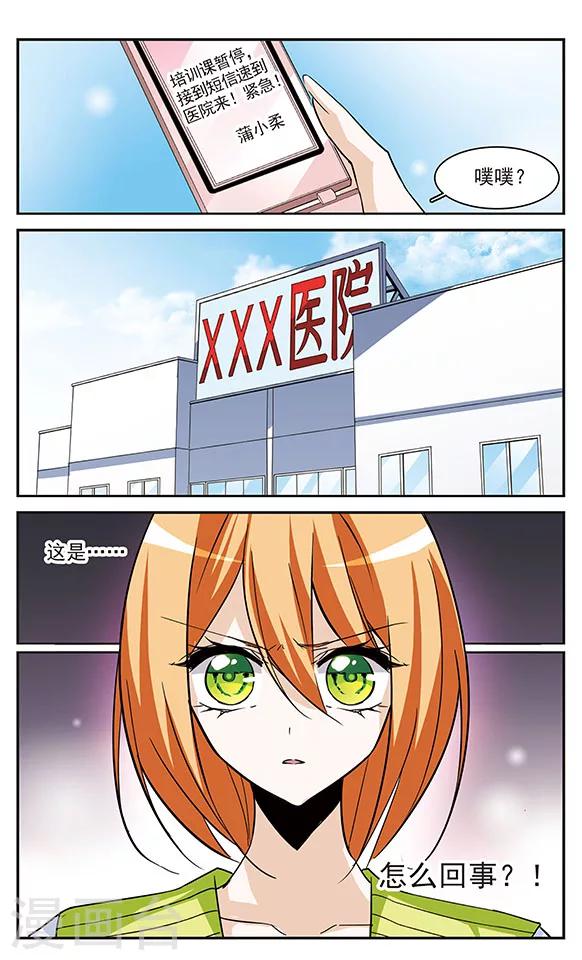 第70话 突如其来的暴风雨-第70话