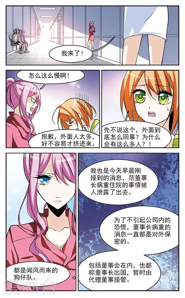 第70话 突如其来的暴风雨-第70话