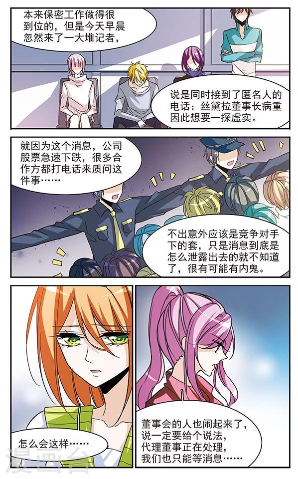 第70话 突如其来的暴风雨-第70话